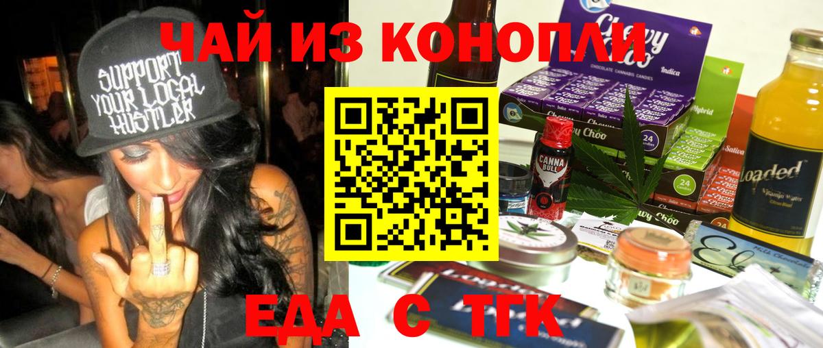 Canna-Cookies марихуана  Вход с VPN  Минусинск 