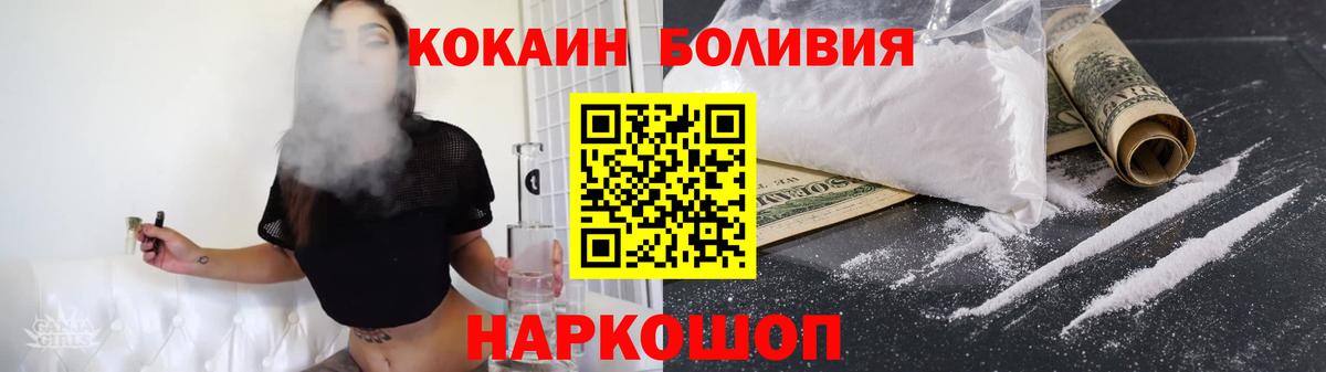 COCAIN 97% Минусинск