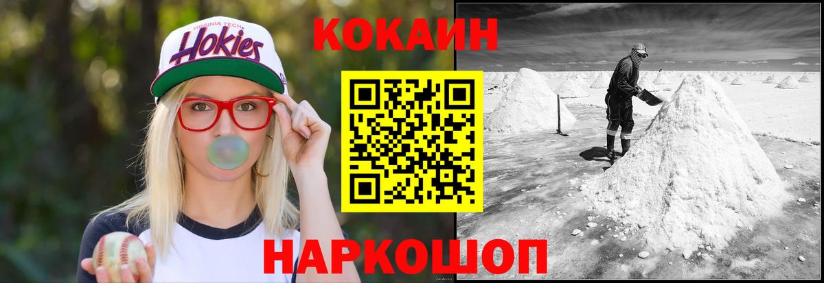 COCAIN  Вход с VPN  Минусинск  Cocaine Эквадор  КОКАИН 98% 