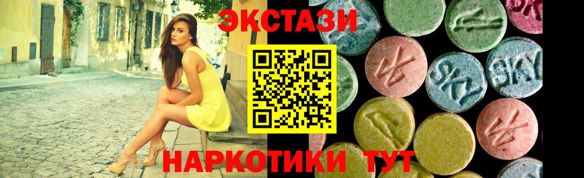 Ecstasy Philipp Plein  Вход с VPN  Ecstasy  Экстази MDMA  Минусинск 