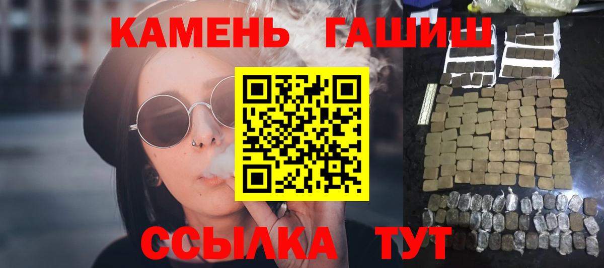 ГАШ убойный  Вход с VPN  Минусинск  Гашиш  Гашиш Ice-O-Lator 