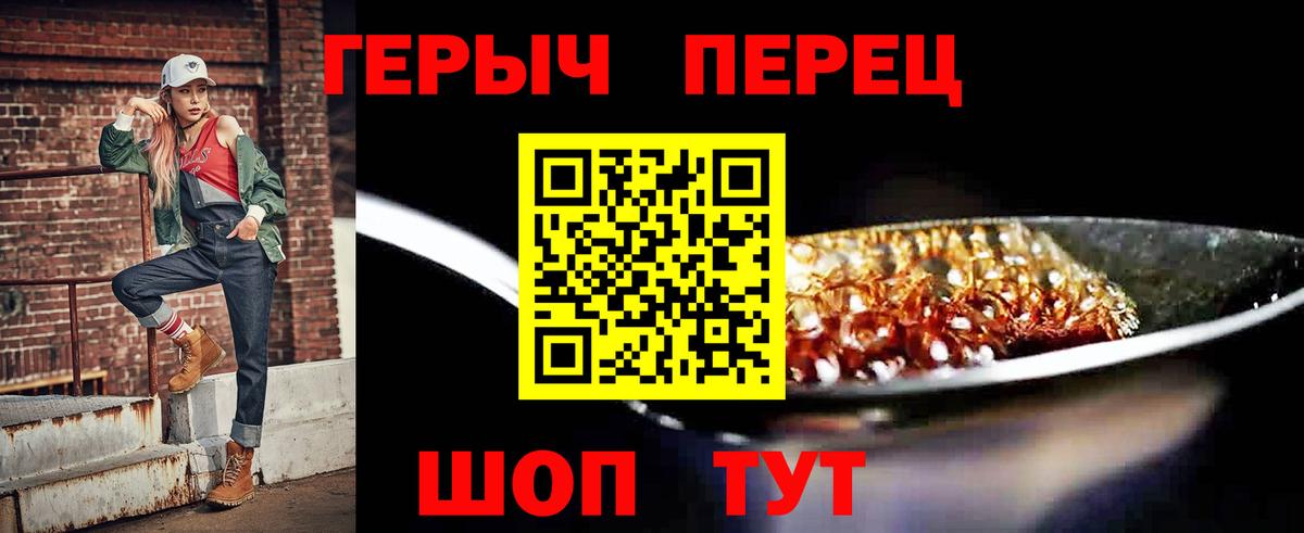 Героин гречка Минусинск