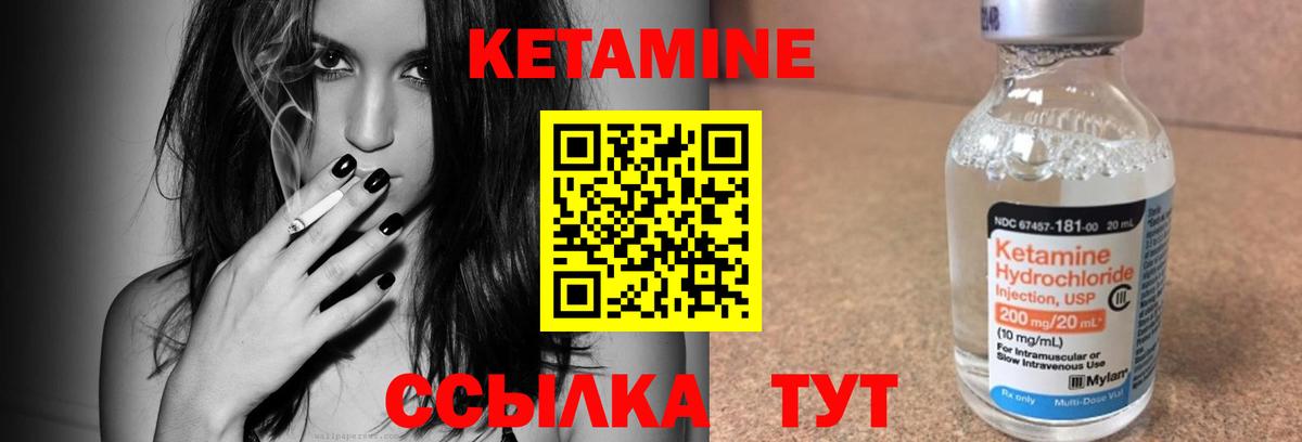 Минусинск  КЕТАМИН ketamine  Вход с VPN 