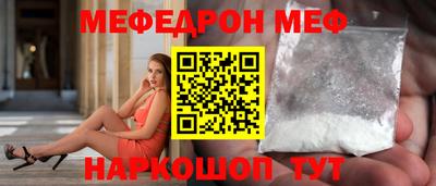мефедрон VHQ Ипатово