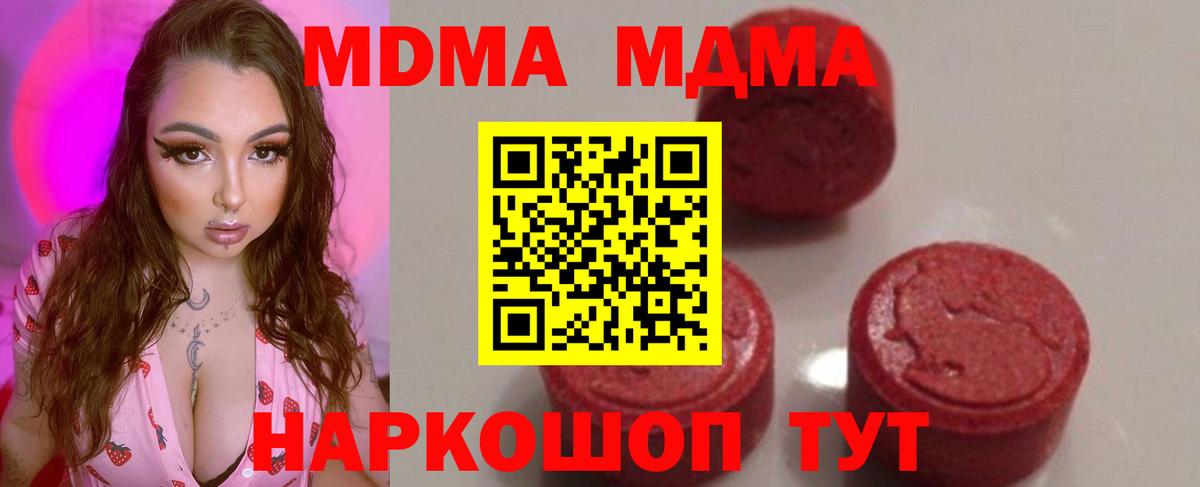 MDMA VHQ  MDMA кристаллы  МДМА  Вход с VPN  Минусинск 