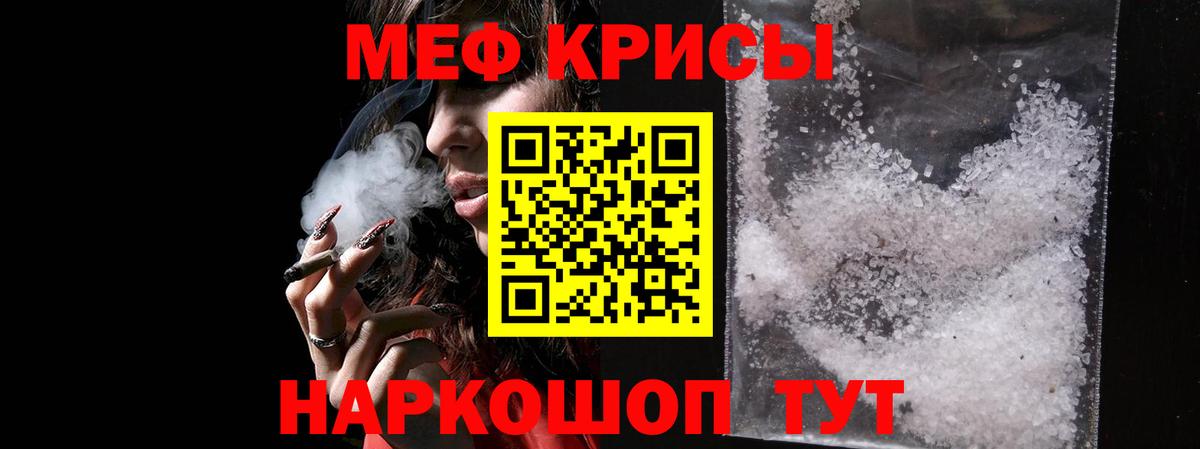 МЯУ-МЯУ  Вход с VPN  Меф мяу мяу  Минусинск  Меф 4 MMC 