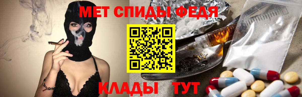 МЕТАМФЕТАМИН кристалл Минусинск