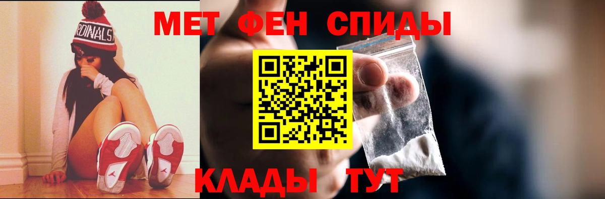 Минусинск  МЕТАМФЕТАМИН Methamphetamine  Вход с VPN 