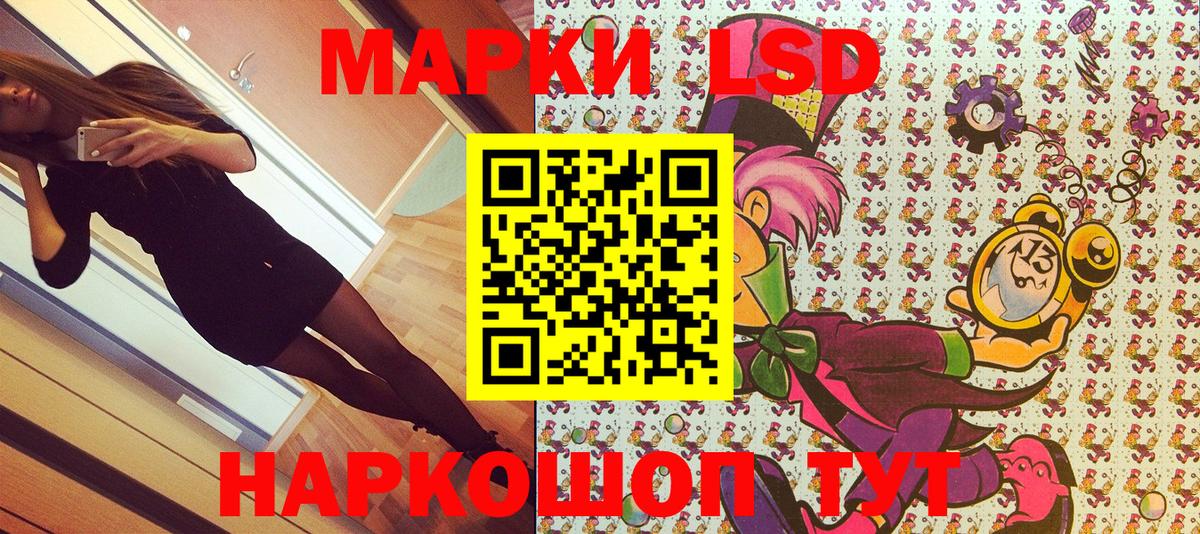Минусинск  Наркотические марки 1,5мг  Наркотические марки  Вход с VPN 